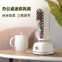 Humidification shaking head retro mini fan desktop desktop office bedroom water-cooled spray tower electric fan silent Ivy
