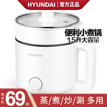 Korean modern electric cooking pot dormitory student pot multi-functional electric hot pot stew and stir-fry cooking one small electric heating pot