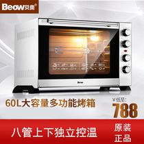 Ave Vibeo BO-K60 Electric Oven Home Private Baking Large Capacity Independent Temperature Control Hot Air 60 liters