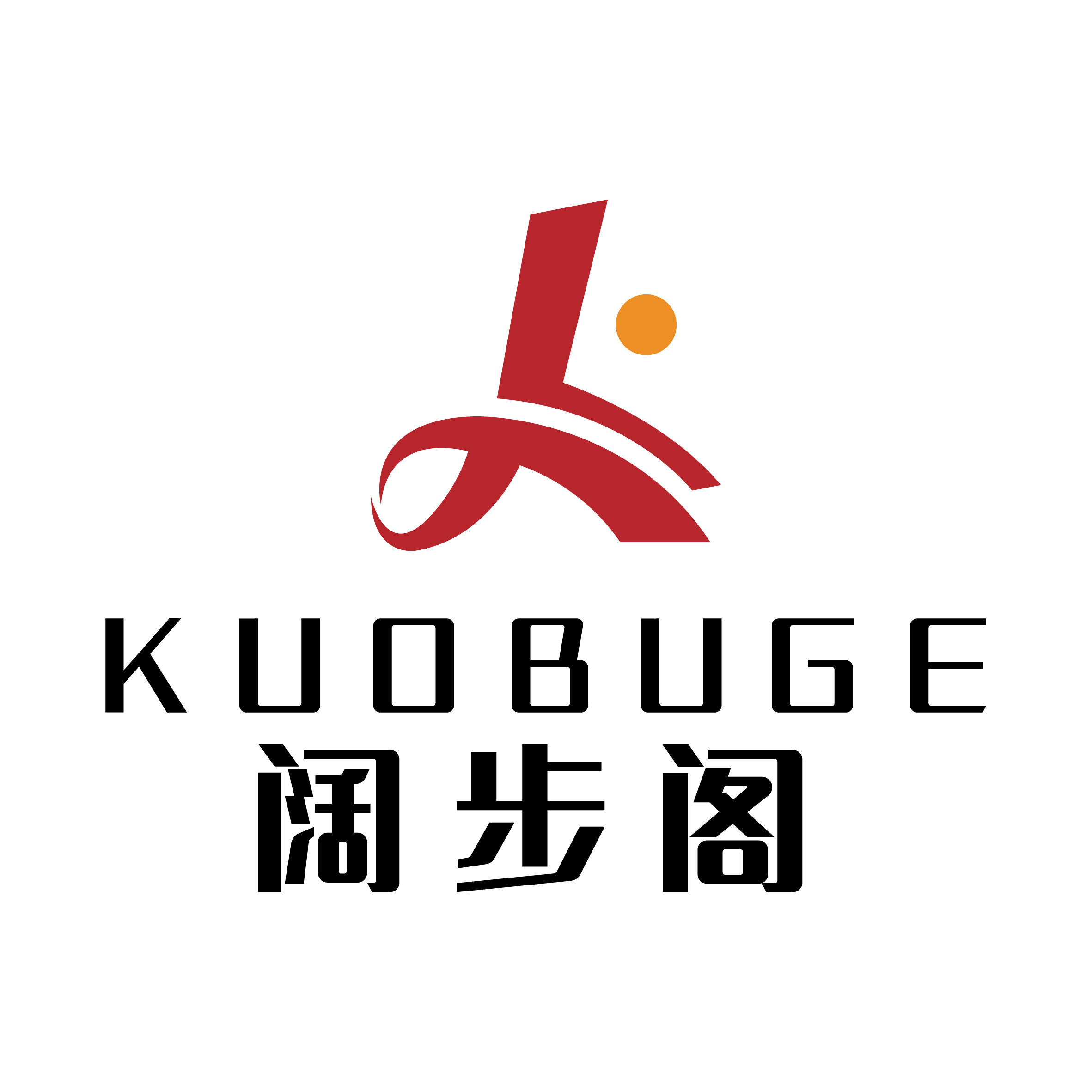 阔步阁鞋业的LOGO