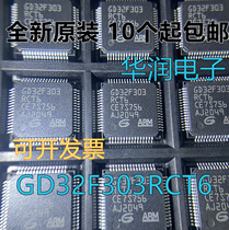 GD32F303RCT6 original assembly GD 32-bit controller MCU single chip IC GD32F303