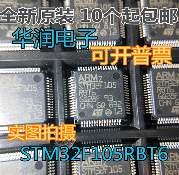 Original STM32F105RBT6 microcontroller LQFP64 ST single chip guarantee full import