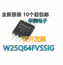 New original W25Q64FVSSIG W25Q64FVSSIG 25Q64FVSIG SOP-8-5 2MM SOP-8-5 Storage IC can be shot straight