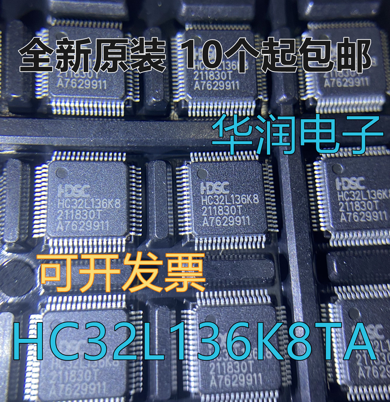 New original fit HC32L136K8TA-LQ64 single wafer package LQFP64 7 * 7 ultra low power consumption