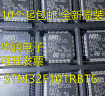 Brand new original STM32F101RBT6 microcontroller chip LQFP64 single chip chip can be shot straight