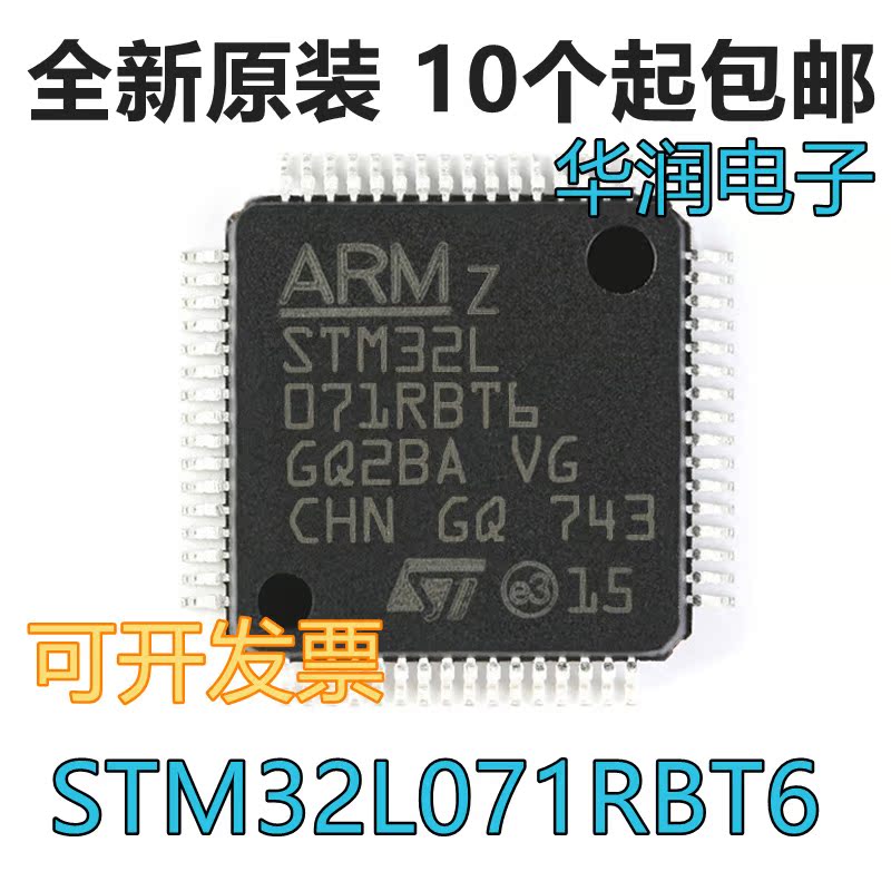 STM32L071RBT6 LQFP64 Original New batch volume is very high