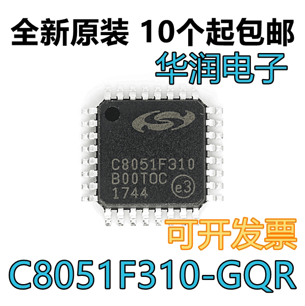 New original C8051F310-GQR flash memory microcontroller chip LQFP32