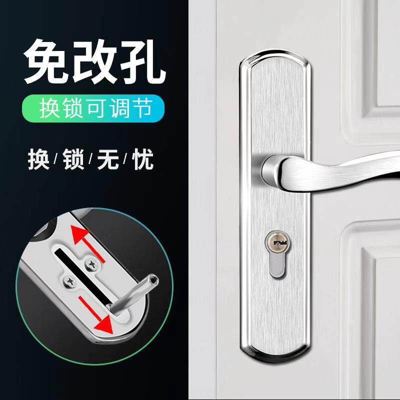 Door lock room household general bedroom door lock door lock free hole adjustable door handle handle handle