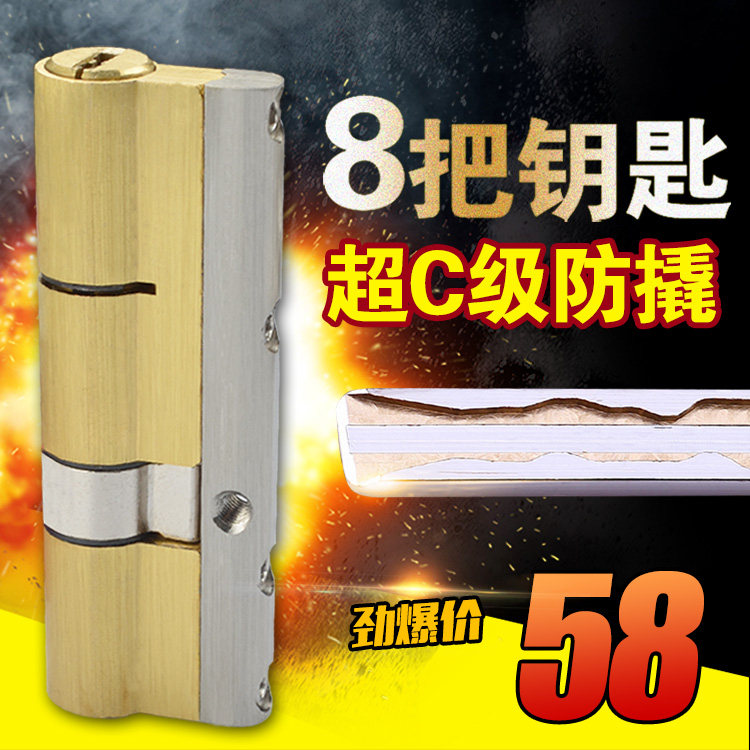 Lock Core Security Door Ultra C Class Home Universal Outdoor Entrance Door door for door change of lock core All copper accessories