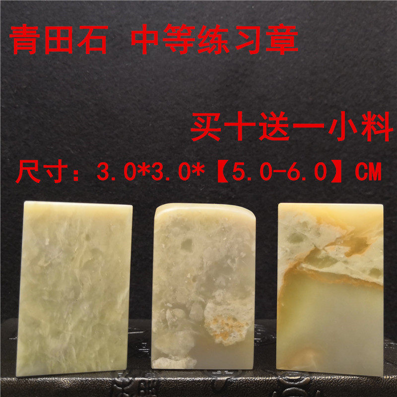 Qingtian Shixiu stamp stone custom sushi stamp gold stone stone practice idle seal