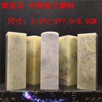 Qingtian Seal Gate Green Square Seal Custom Pure Handmade Seal Engraving and calligraphy and painting practice Chapter Collection Calligraphy Name Idle Zhang