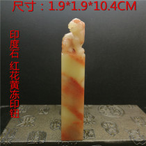 Natural Vietnam Lao Stone Sculptures Gold Seal Engraving Like Susan Hibiscus Fields Yellow Alpine Stone Hidden Book Law Name Character Seal