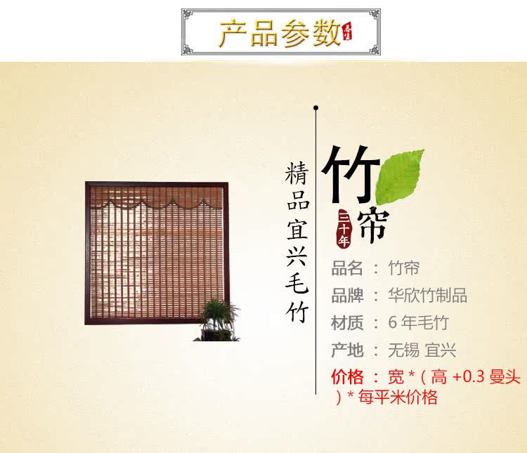 竹帘卷帘竹窗帘隔断罗马帘茶室客厅阳台遮阳通风古典中式厂家直销 顺丰包邮 竹帘 罗马 茶室 卷帘 隔断途虎网 竹帘卷帘竹窗帘隔断罗马帘茶室客厅阳台遮阳通风古典中式厂家直销 顺丰包邮 竹帘 罗马 茶室 卷帘 隔断途虎网