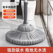 Japanese mop household one-mop clean 2024 new water-absorbing rotating self-twisting water mop lazy mop mop one-mop clean