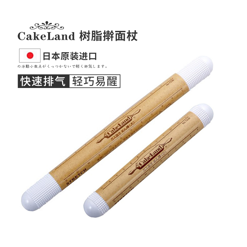 (Rolling Feel) Japan imported CakeLand baking rolling pin floating point bump non-stick lightweight exhaust