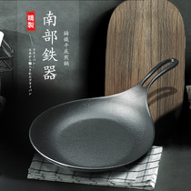 (Southern Iron) Japan iwachu Rock cast imported cast iron pan frying pan frying pan Egg Bag Rice