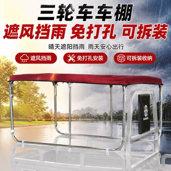 Electric tricycle rear bucket thickened sun protection canopy