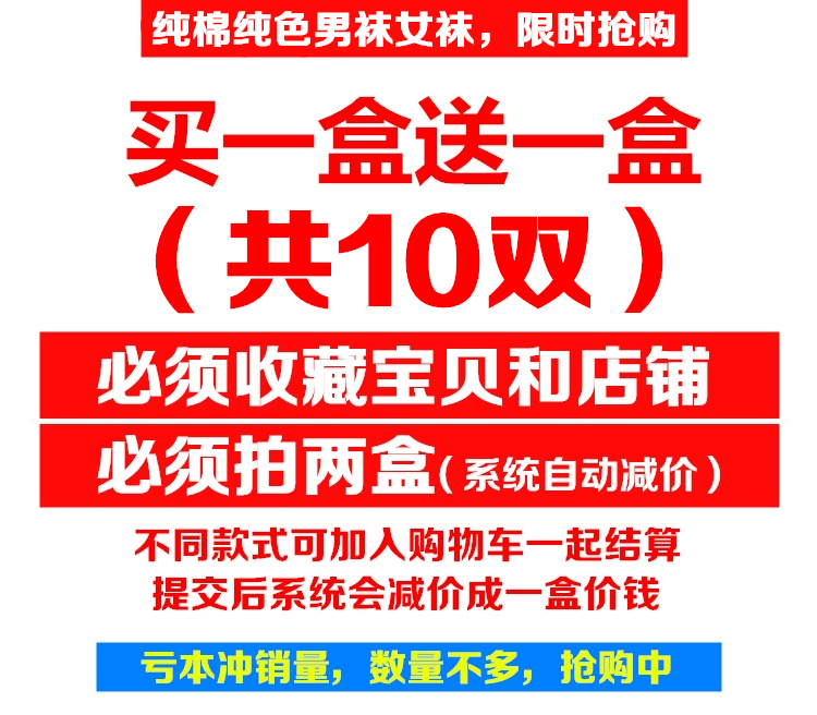 Chaussettes - collants simple - Ref 754190 Image 9