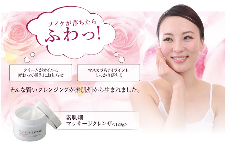 Cắt ra mụn đầu đen! Nhật suhada batake gân cơ bắp tăng làm sạch kem massage làm sạch sâu dầu tẩy trang innisfree trà xanh