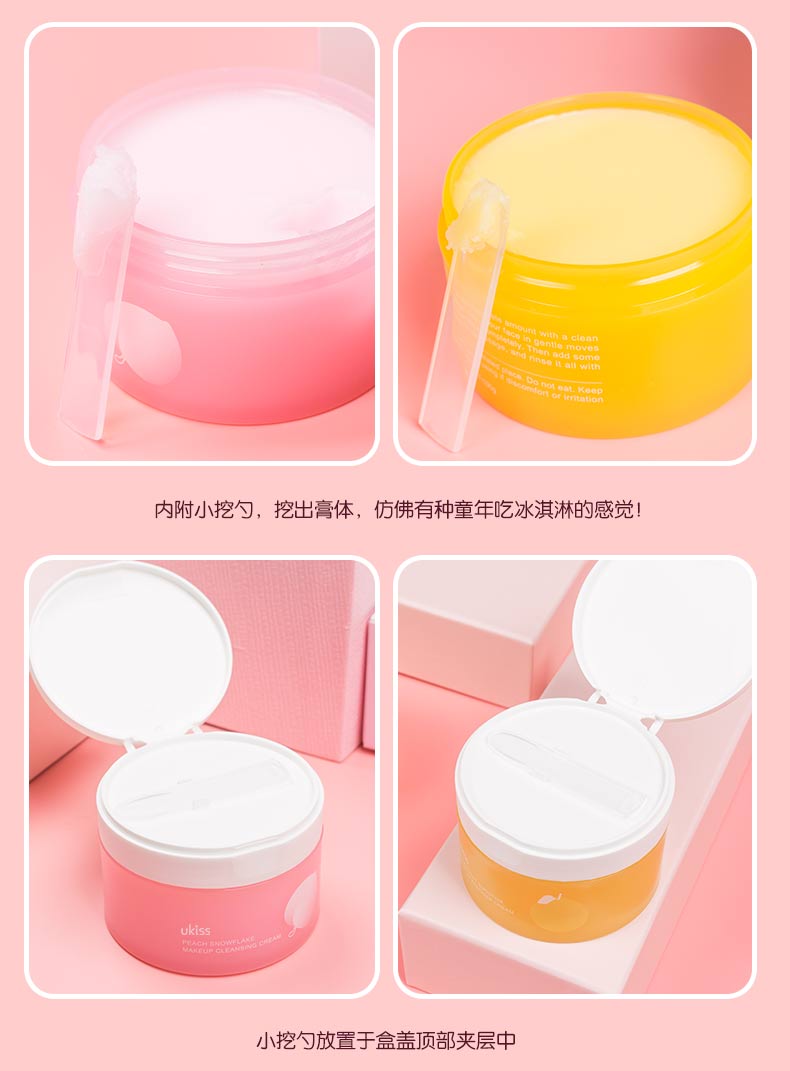 Kem dưỡng da mặt Ukiss 珂思思 卸妆 tẩy trang cho da mụn