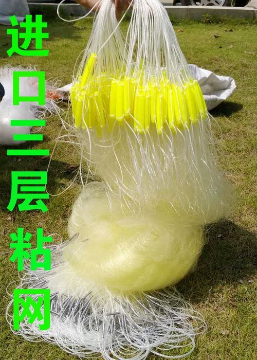 Imported Yellow Silk Three Layers Fishing Nets Slime Nets Crucian Carp Sticky Nets Fishing Nets Nets Nets Nets Sea Nets Sea Nets Deep Water Nets