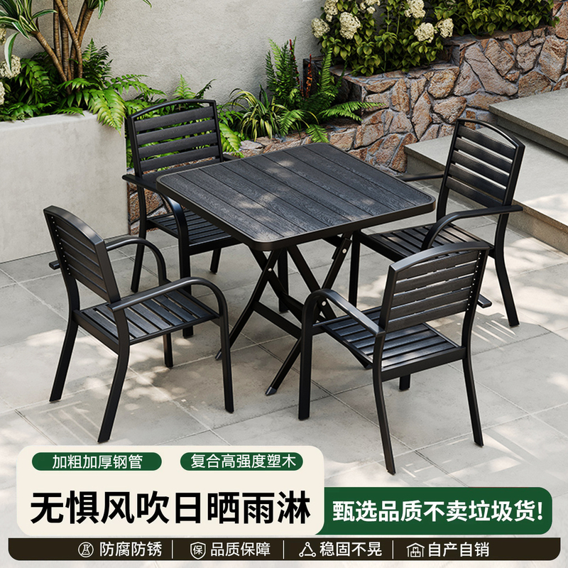 Outdoor Wrought Iron Table and Chair Set for Courtyard and Balcony, Waterproof and Sun-Resistant Leisure Dining Table and Chair Combination, Movable Plastic Wood Set