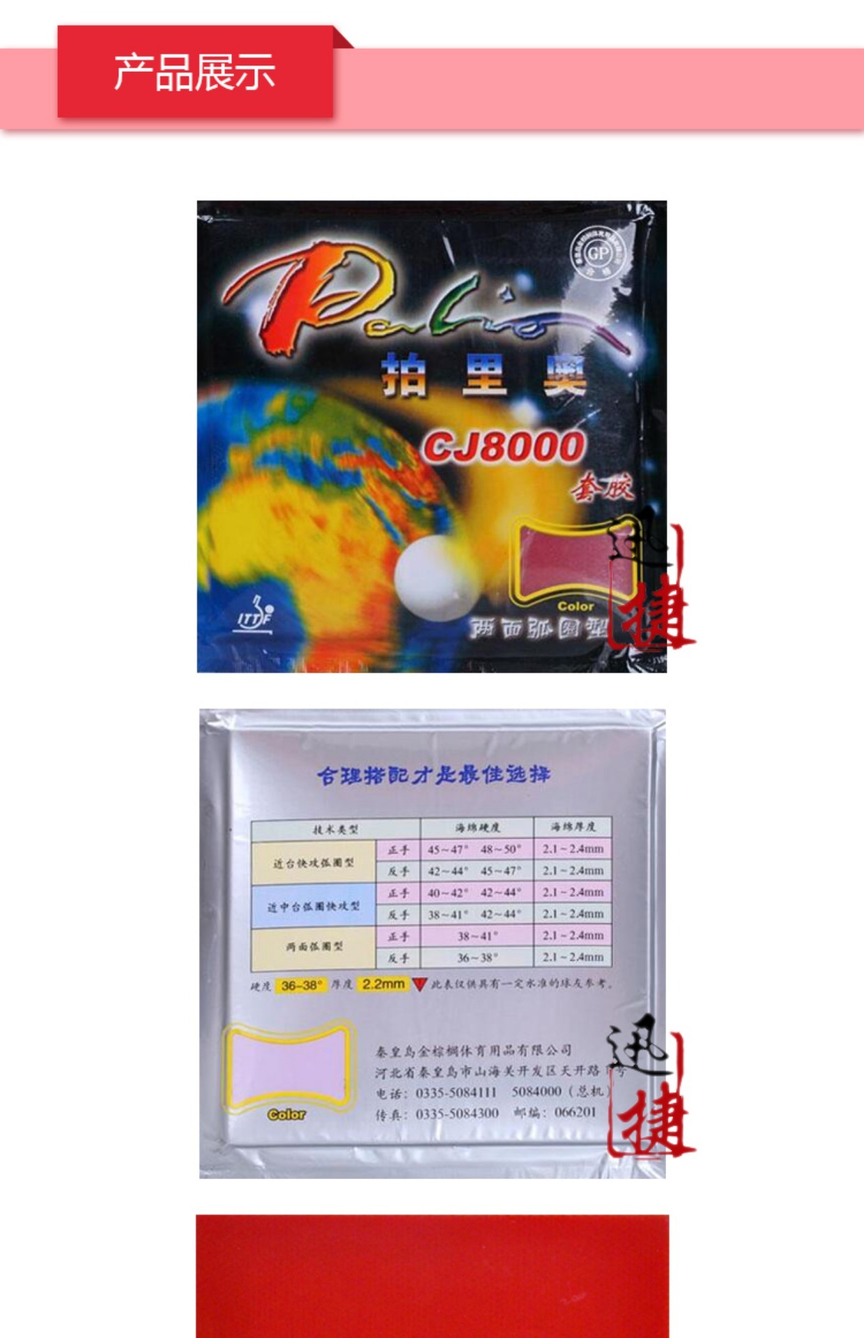Bắn pailo xác thực Rio CJ8000 vòng cung hai mặt gần cao su loại bóng bàn cao su chống dính cao su vợt bóng bàn lining