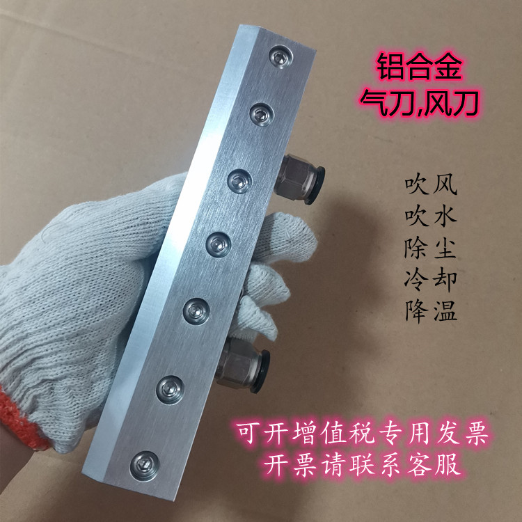 200220250 Industrial Wind Knife Super Gas Knife High Pressure Blower Blow Water Drying Dust Removal Nozzle