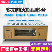 Hot pot shop seasoning table self-service dipping sauce small material table Haidilao sauce table commercial refrigerated restaurant preservation display cabinet