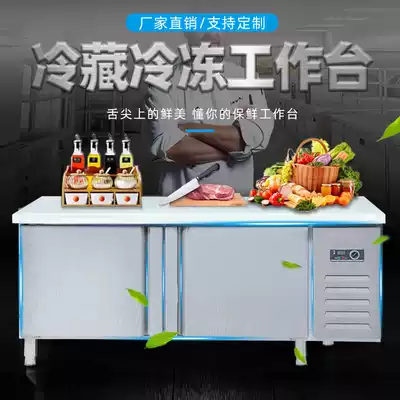 Refrigerated Workbench freezer freezer fresh-keeping Workbench freezer commercial refrigerator flat cold console refrigeration