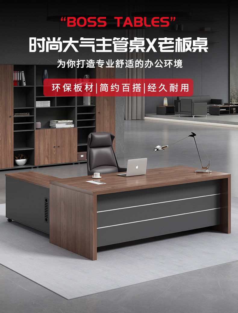 办公室老板桌现代简约板式大班台主管桌经理桌总裁桌椅柜一套-阿里巴巴