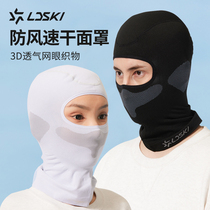 LDski ski compression face protection outdoor riding warm windproof quick dry mask men and women outdoor cold protection equipment