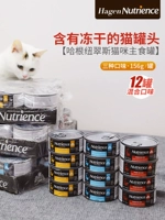 Full Box Special-Hagen Newerus Black Diamond Wasan Canted Cat 156G*12 банок с закусками с влажным зерном