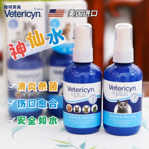 Hermaphrodite-1 bottle takes care of the skin American Wittlesenvidachen pet cat dog skin clean the fairy water
