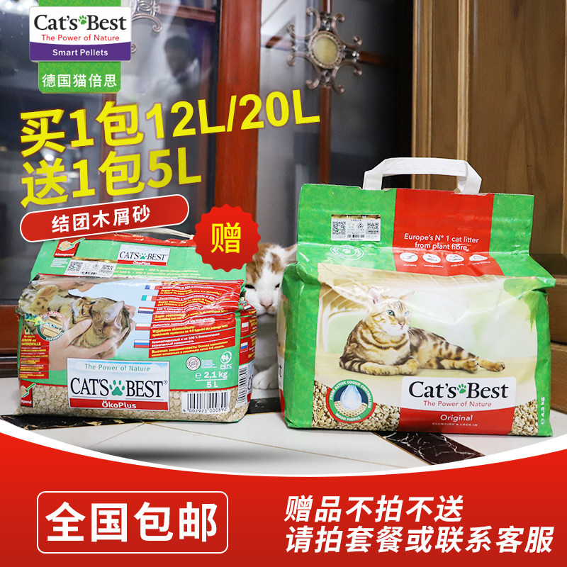 Hermaphrodite-German cat Simeone Cedar Wood Pine Wood Red Mark Tie-Deodorant Wood Chip Cat Sandal Cat Sand 10L20L