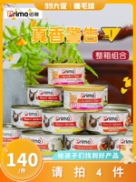 Full Box Special-Thailand Primo Soup Cat Tiber Natural Cat 80g*24 банки в кошельки, чтобы сделать закуски