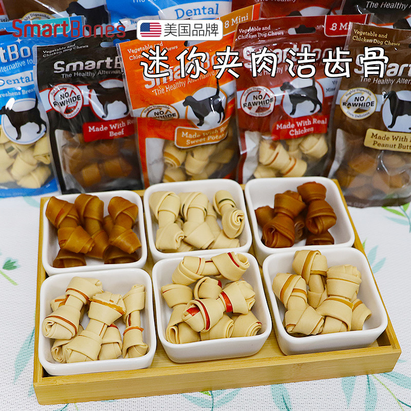 Hermaphrodite SmartBones clip meat Tooth Bone Mini 16 Bears VIP Teddy Boaesthetic grindstone snacks