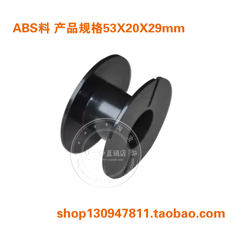 53 black inductance round skeleton coil skeleton hollow round skeleton plastic spool thickened high quality