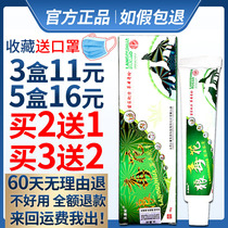(10 boxes of 28 yuan) Official Yongkangling Wolf Poisonous Flower Herbal Cream Wolf Antimicrobial Ointment