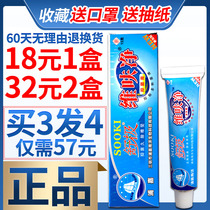 (Official) Pujia Nanyang Shujifu Wifu Jingwuhujing Antibacterial Cream Ointment for adult men and women skin