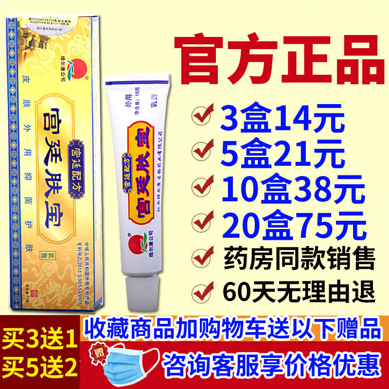 (Buy 3 send 1 Buy 5 send 2) Green Elcon Palace Skin Cream Cream Skin Cream Jiangxi Green Elcon