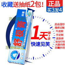 (Official) Shuji ointment herbal cream antibacterial antipruritic quick ointment Pujia Nanyang Shuji ointment flagship store