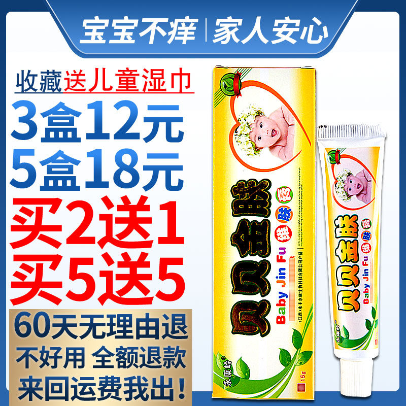 (10 boxes 30) Yongkang Ridge Bebe gold skin cream straw Benvium skin cream Skin Cream Mosquito Bite