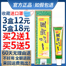 (10 boxes 30) Guang Zhide Yapin Yin herbal cream adult male and female skin topical Jiangxi ointment