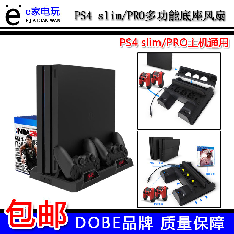 DOBE original PS4 base bracket PS4 Slim Pro host cooling fan handle seat charging disc rack