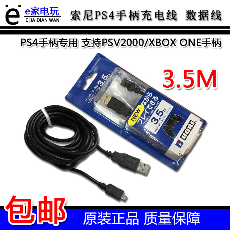 New original PS4 handle charging cable PS4 slim RPO handle USB data cable PC computer cable