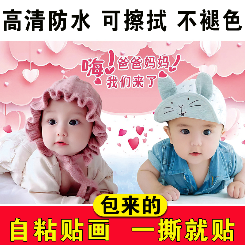 Twins Poster Wall Stickers for Bedroom, Living Room, Bedside, to Aid Pregnancy Preparation, Cute Male and Female Babies, Pregnant Women Decorative Stickers