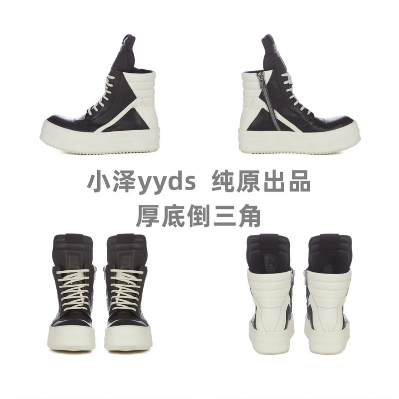 Rick Ocean Ro Thick-Soled Inverted Triangle Independent Line Leather Surface Milk-Scented Sole High-Top Shoes Produced by Xiaoze Yyds