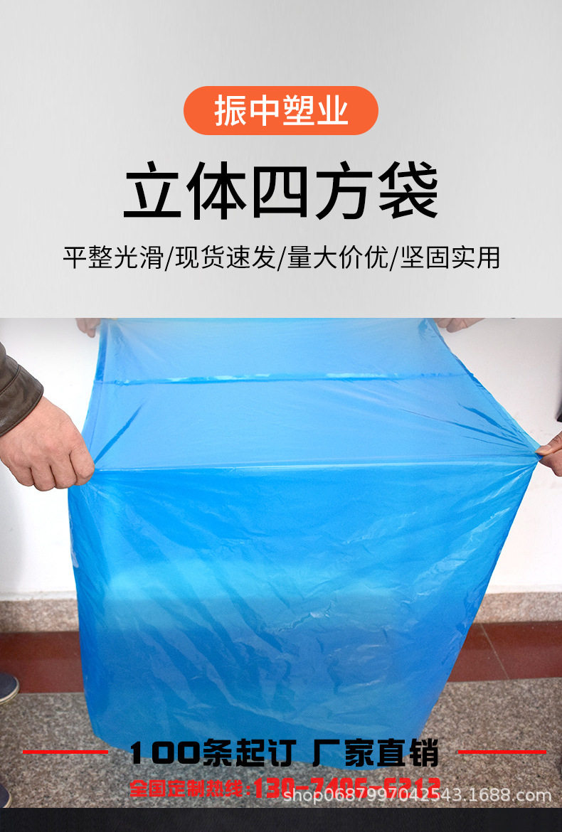 振中塑料包装