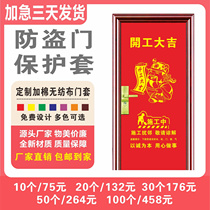 Non-woven door cover protection custom door cover advertising door cover protection cover custom thickened window cover decoration customization